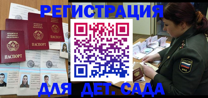 временная регистрация купить в Краснознаменске
