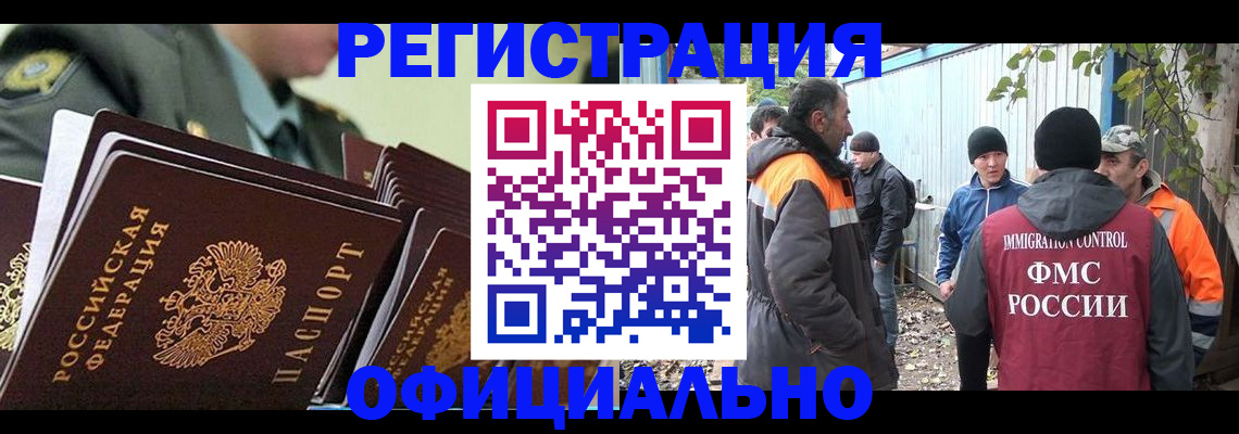 прописка 2025 в Краснознаменске