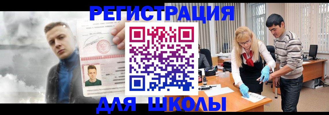 прописка в Краснознаменске